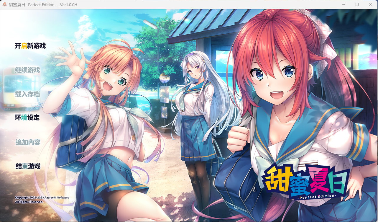【精品ADV】甜蜜夏日 ~Perfect Edition 官方中文版 - lovetrain-lovetrain