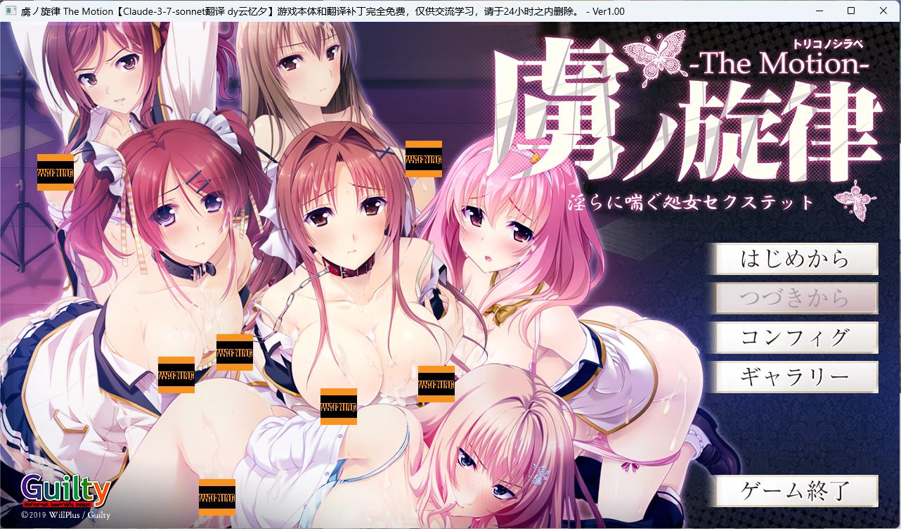 【拔作】【ADV】虏之旋律～淫荡喘息的处女性爱～ - lovetrain-lovetrain