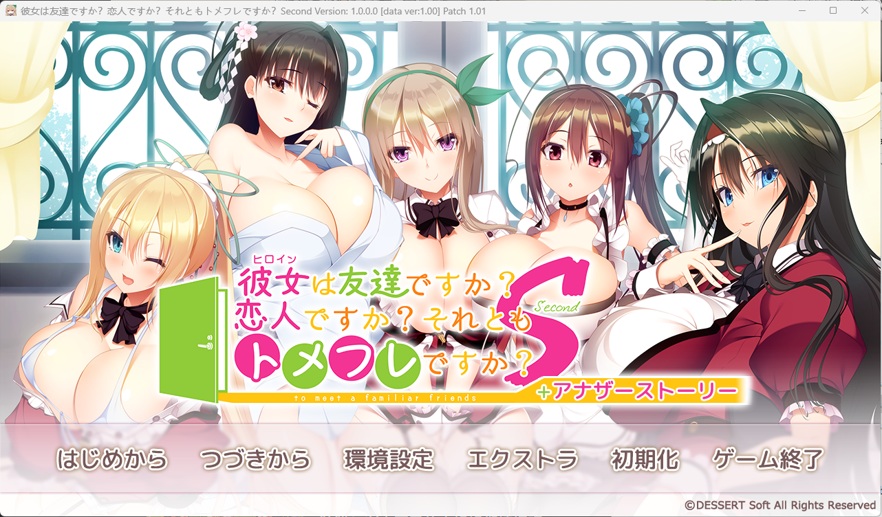 【精品ADV】她是朋友吗恋人吗还是只是在一起玩的朋友呢 Second - lovetrain-lovetrain