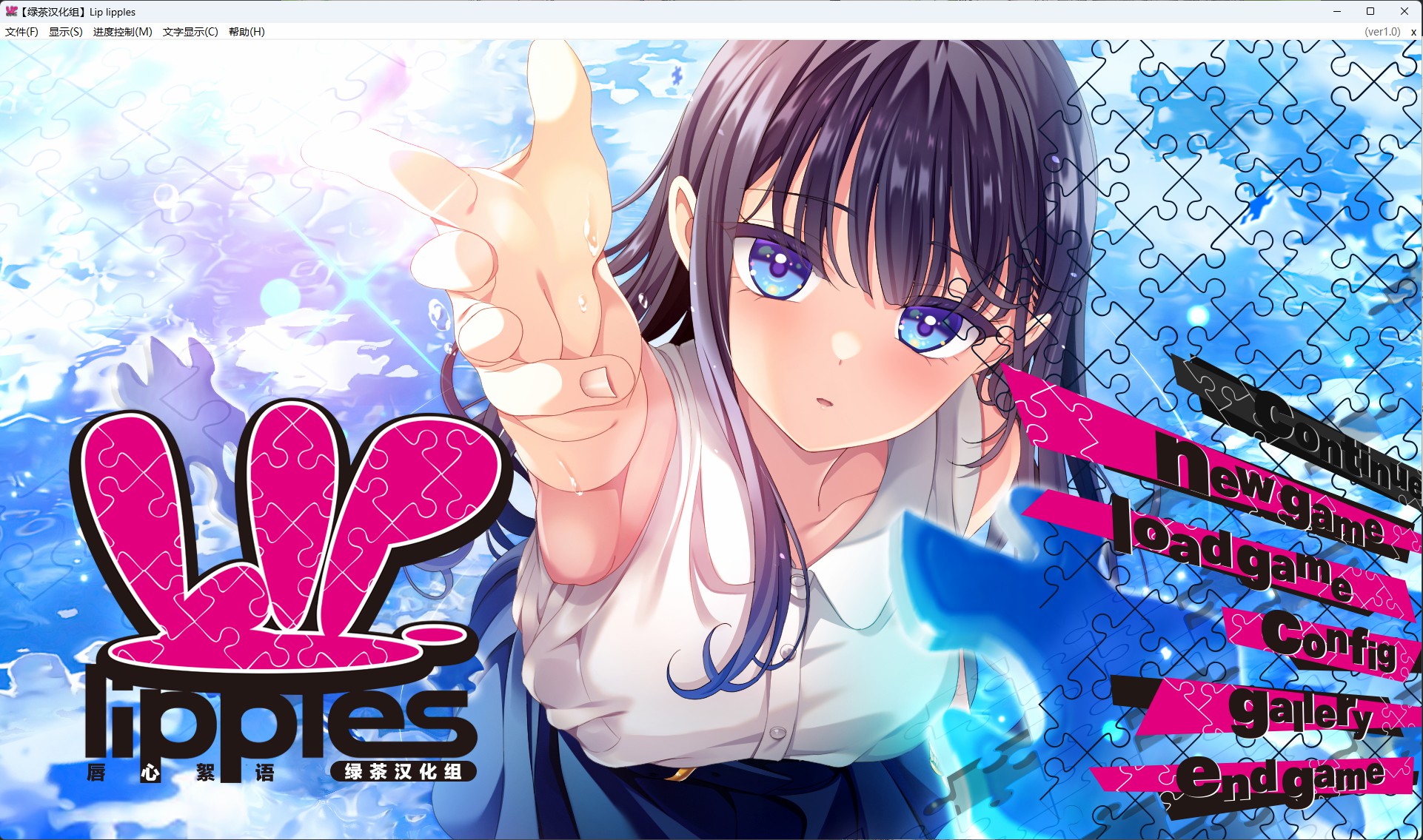 【大作ADV】唇心絮语 Lip lipples - lovetrain-lovetrain