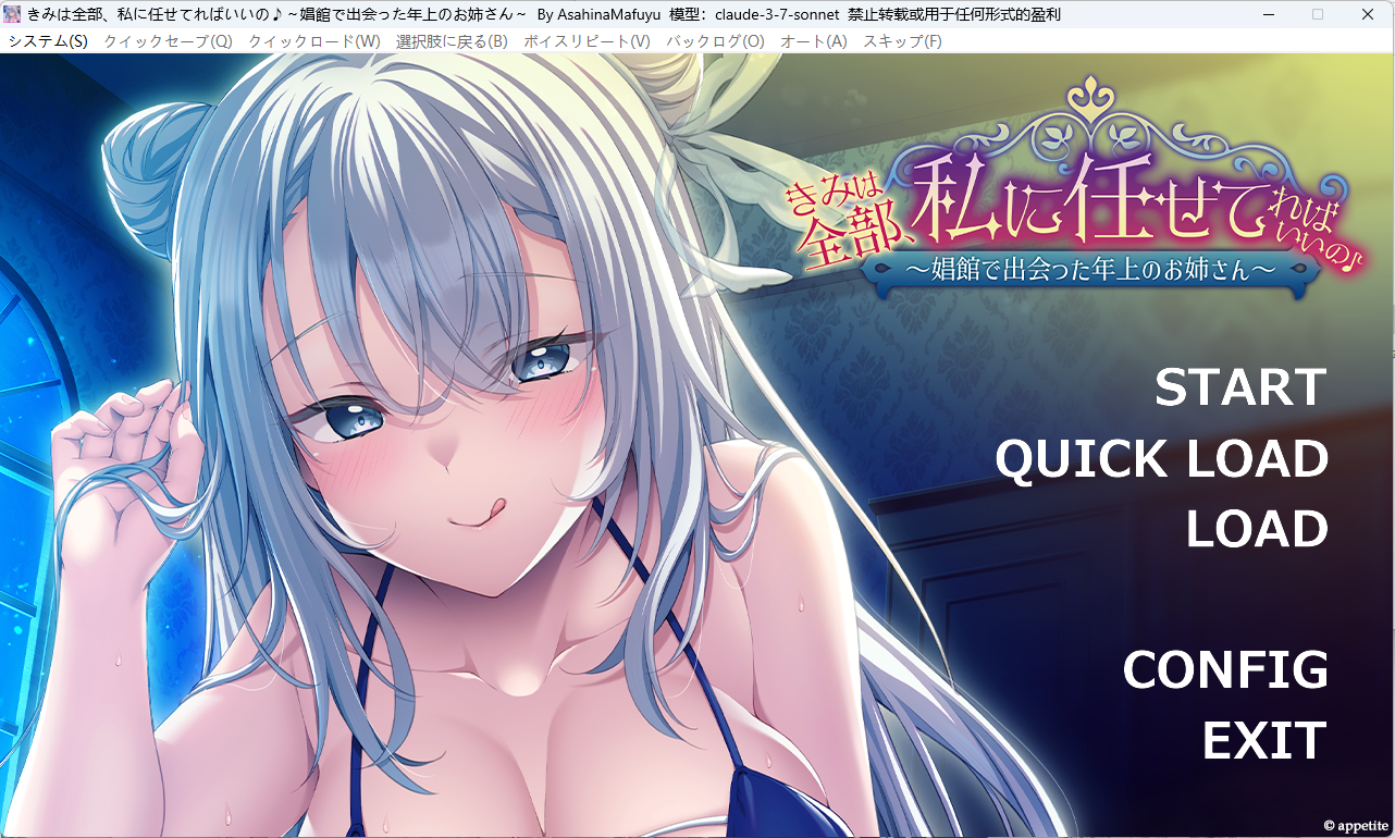 【拔作】【ADV】你只要全部交给我就好啦♪～在娼馆遇到的温柔姐姐～ - lovetrain-lovetrain
