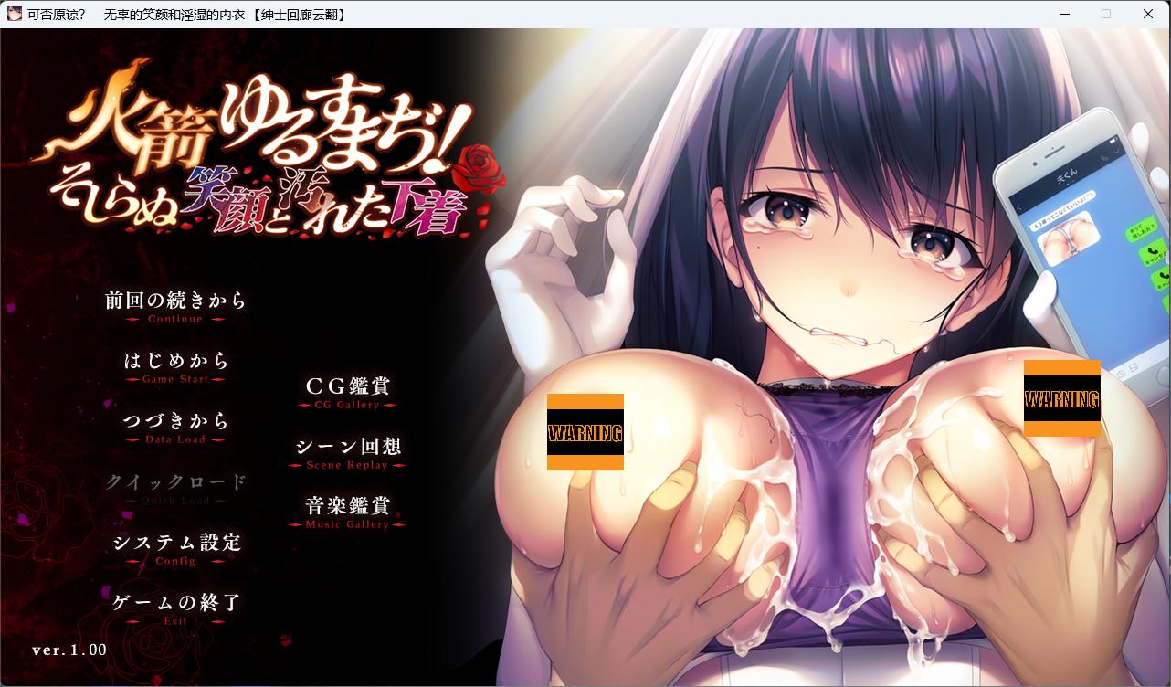 [七夕特辑]【拔作】【ADV】可否原谅？无辜的笑颜和玷污的内衣-lovetrain