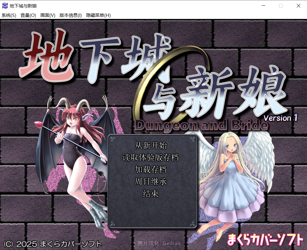 【RPG汉化】地下城与新娘 Ver1.17【重度被NTR警告】-lovetrain