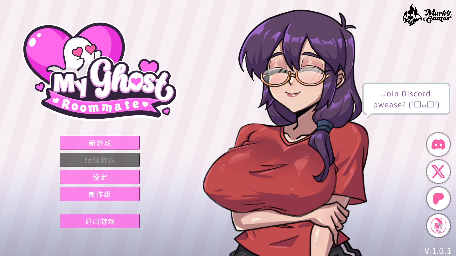 【adv官中无修】我的幽灵室友 My Ghost Roommate v1.0.1-lovetrain
