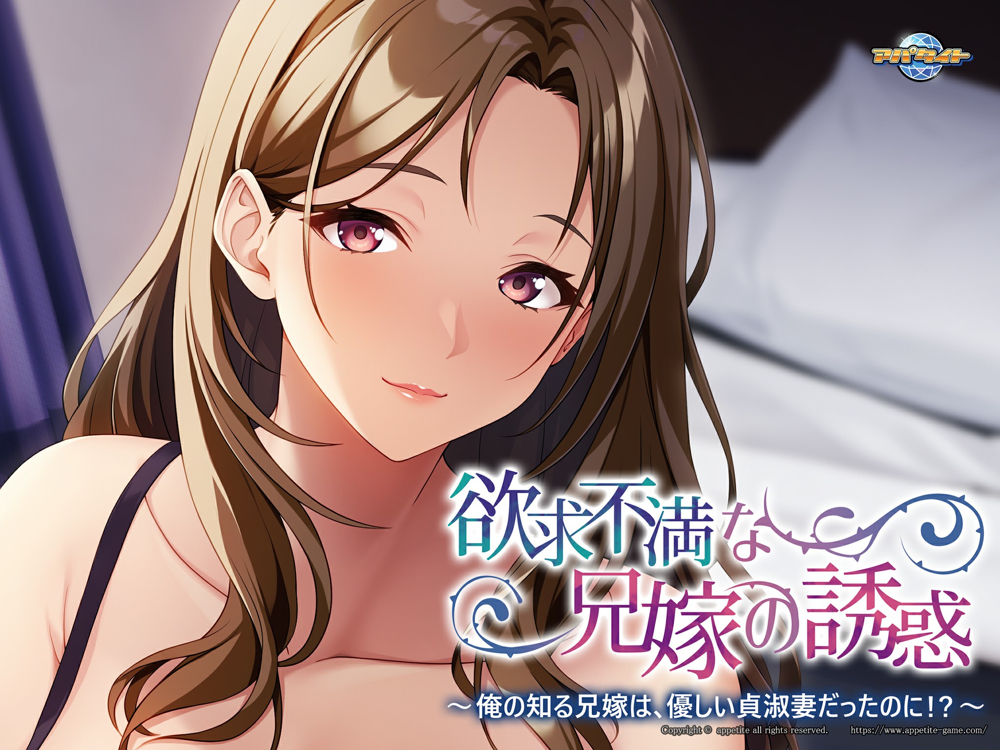【拔作】【ADV】欲求不满的兄嫁的诱惑~我所认识的兄嫁,原来是个温柔贤淑的妻子！-lovetrain