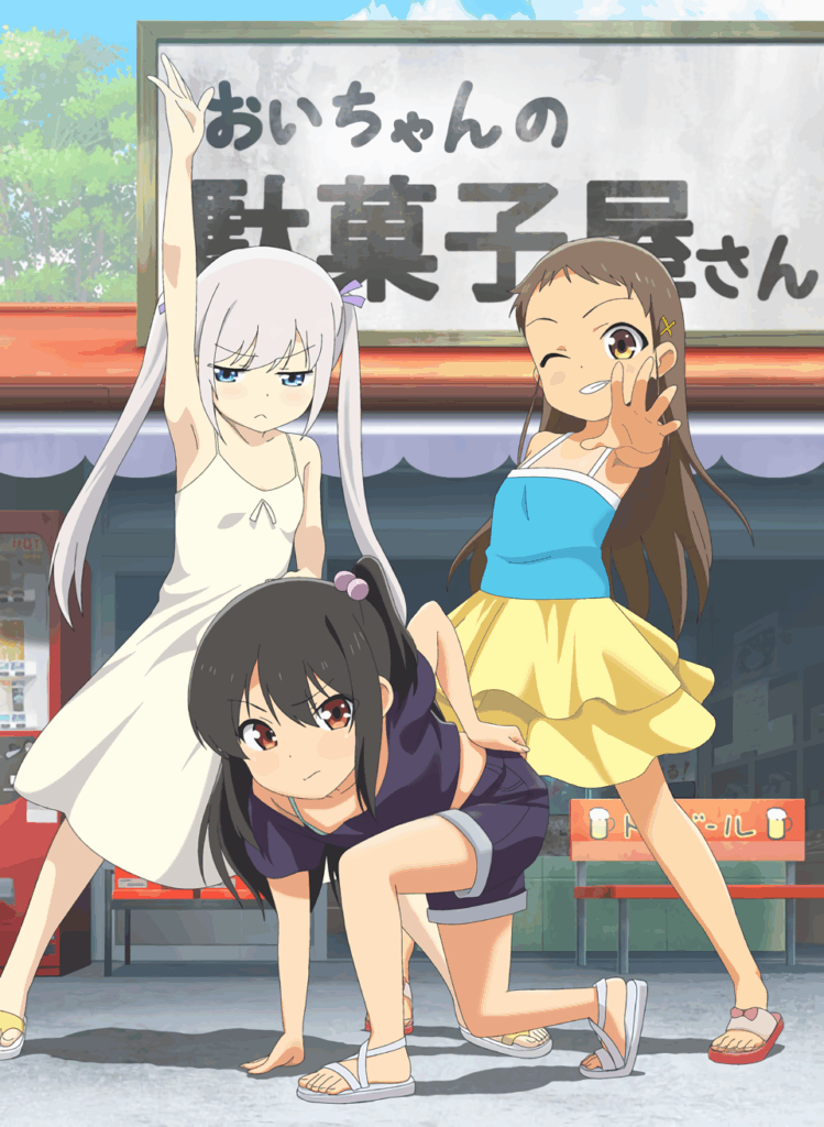 小女ラムネ 第5話 ちーちゃんとお布団の中
