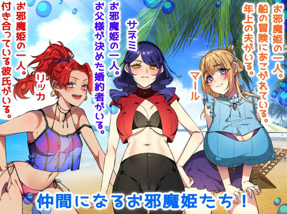 [探索RPG/姐姐x正太] NTR-姐姐救援队！海贼团！-lovetrain