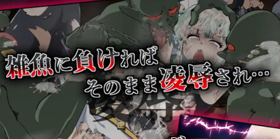 【爆款RPG/战斗H/机械X】勇者伊露米娜的英雄谭-lovetrain