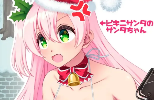 [ACT汉化PC][吉井テック社]Santa chan is not pregnant ver.1.0-lovetrain