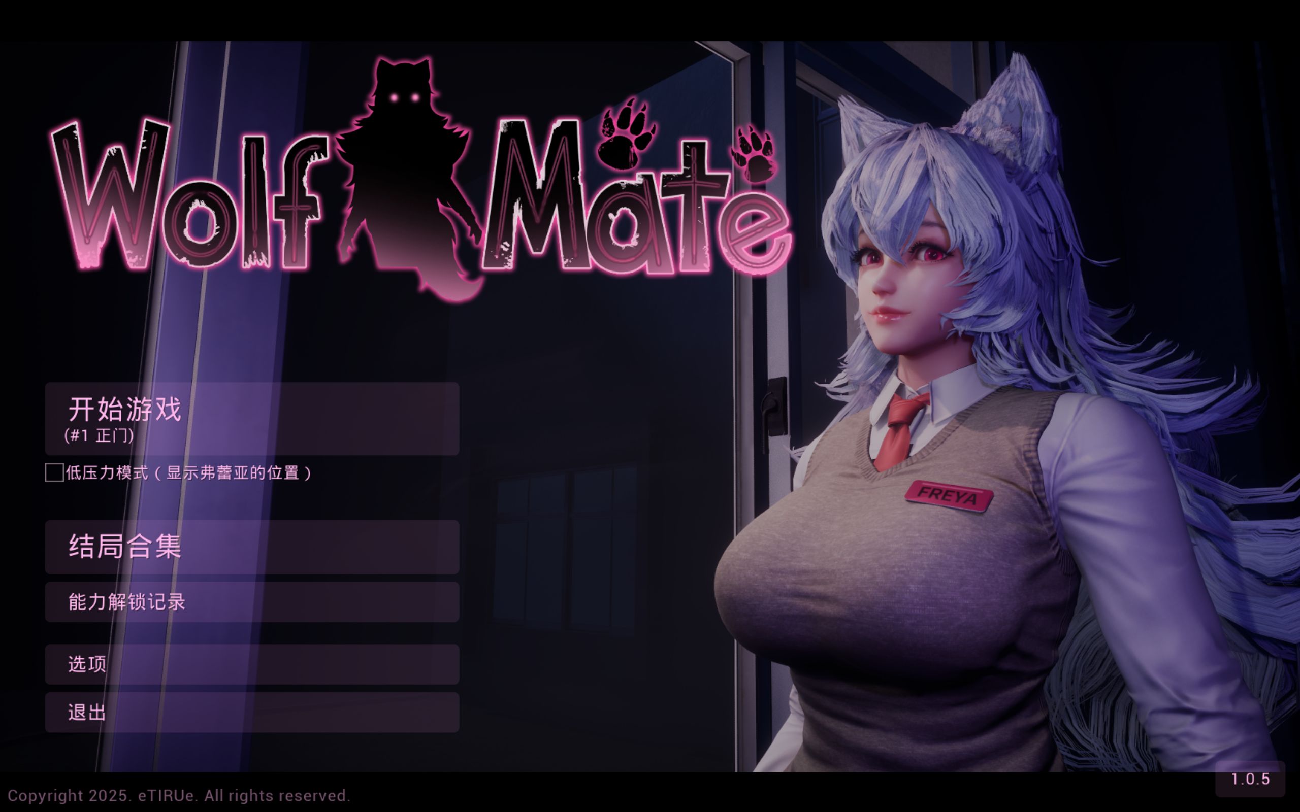 [SLG/官中]狼伴侣/Wolf Mate v1.0.5 官方中文版-lovetrain