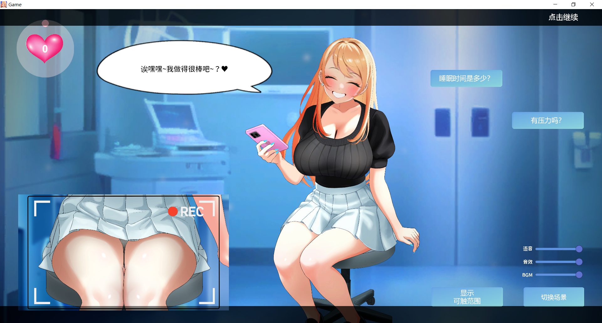 【SLG官中】与金发大学辣妹的心跳体检！ - lovetrain-lovetrain