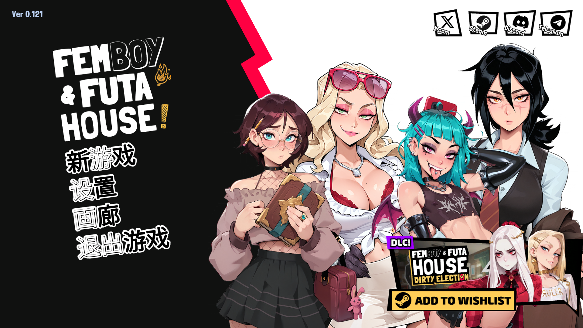 【SLG官中无修】FEMBOY FUTA HOUSE-lovetrain