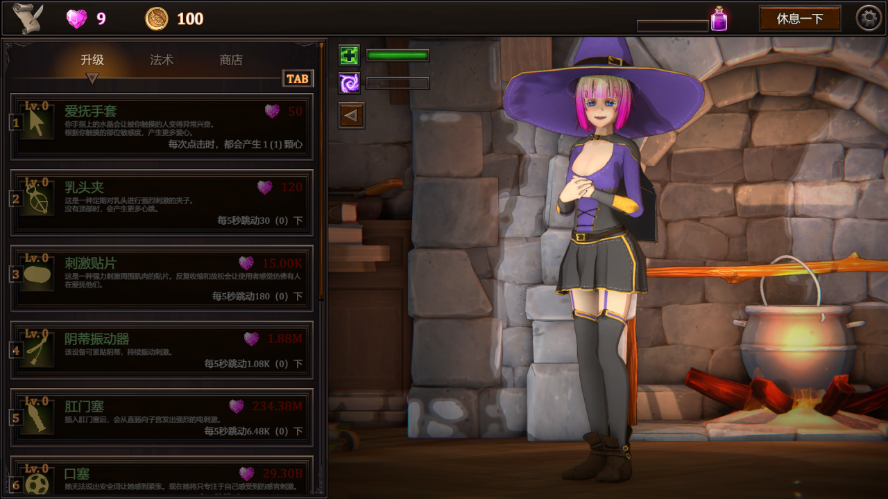 【SLG官中无修】My Witch Wants Elixirs!-lovetrain