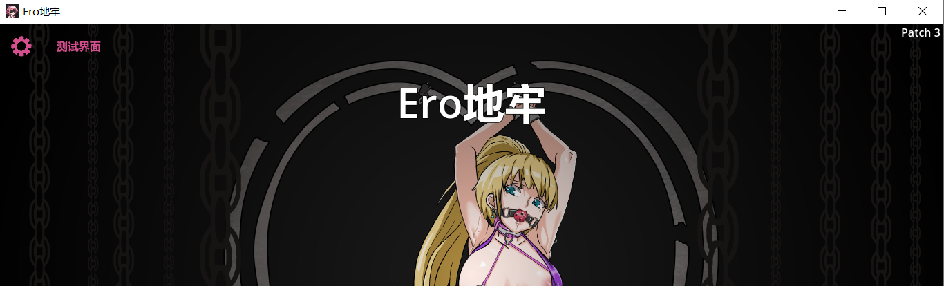 【RPG官中】欲望地牢Ero Dungeons - lovetrain-lovetrain