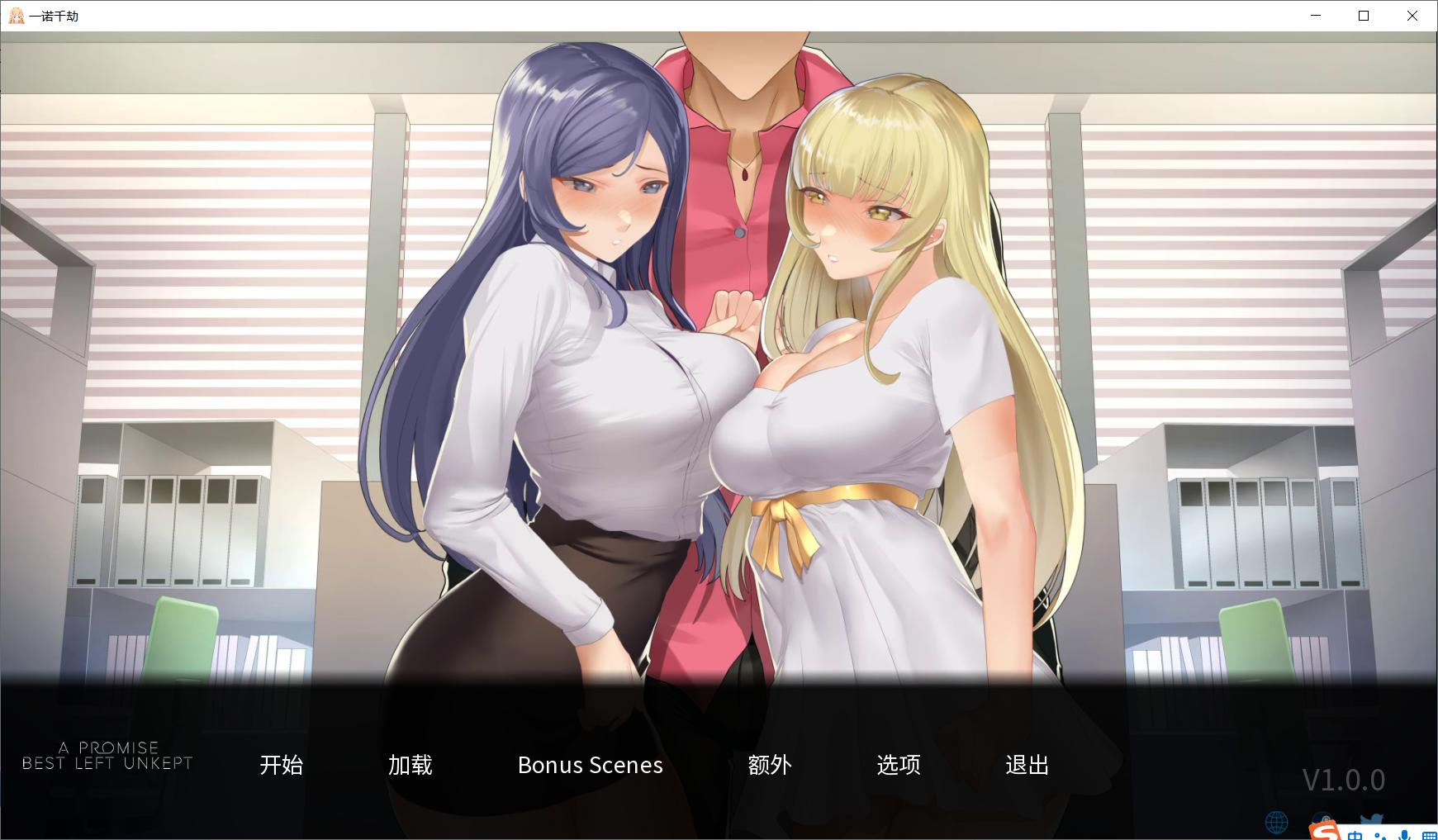 【SLG官中无修】A Promise Best Left Unkept v1.0.0 - lovetrain-lovetrain