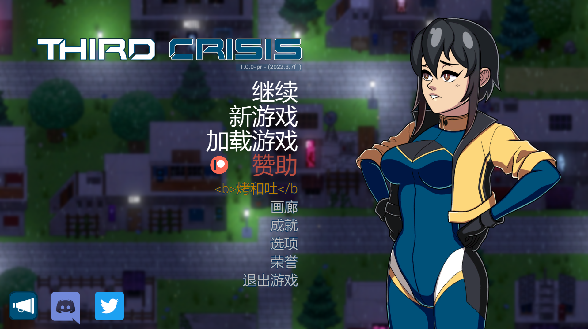 【SLG机翻无修】Third Crisis v1.1.0带全CG存档 - lovetrain-lovetrain