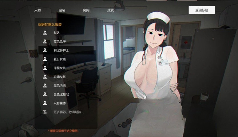 【SLG】亡灵房客 Tenants of the Dead 官方中文版-lovetrain