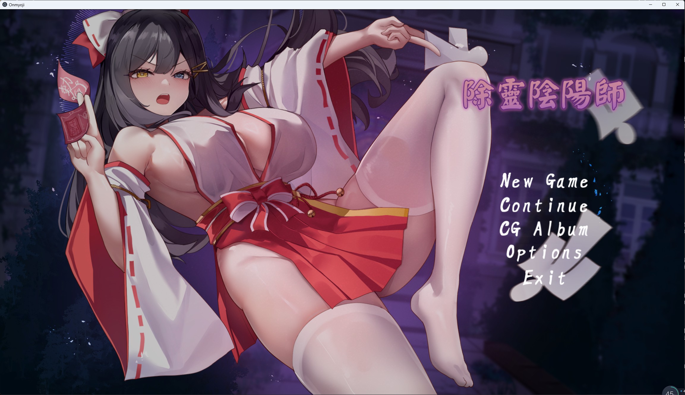 【RPG】【动态】除灵阴阳师 官方中文无码版-lovetrain