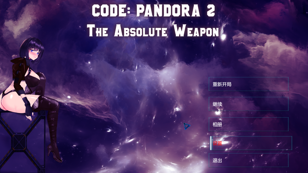 【ACT官中无修】CODE PANDORA 2  潘多拉代码2-lovetrain