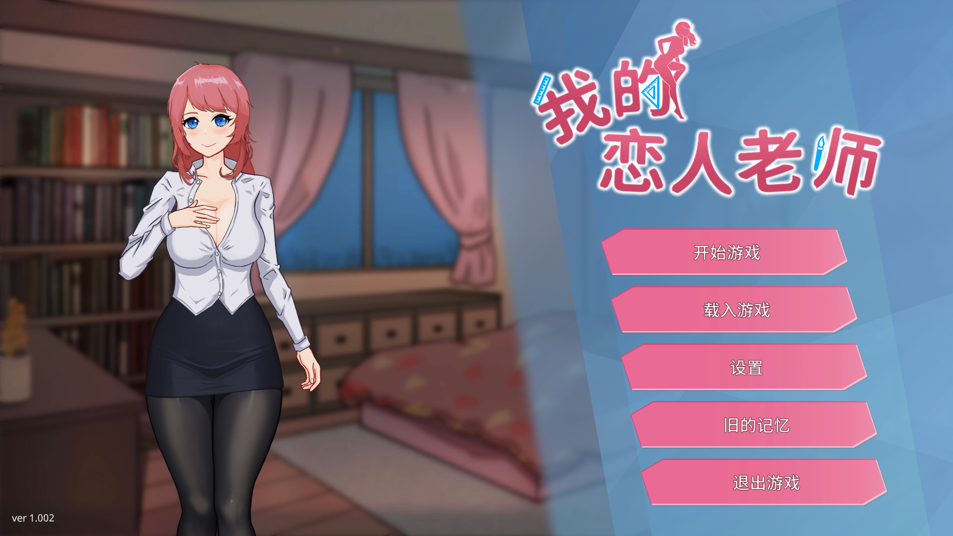 【SLG官中】 Days with My Lonely Teacher v1.002-lovetrain