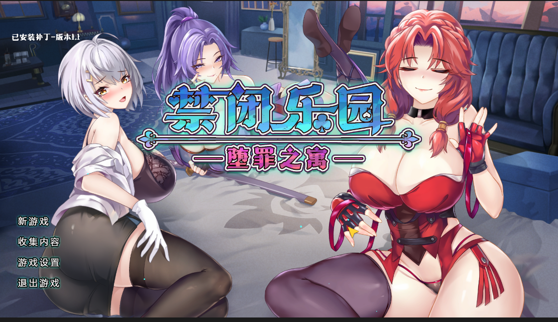 【SLG官中无修】Deadland Fallen Apartment 禁闭乐园：堕罪之寓 v1.1 - lovetrain-lovetrain