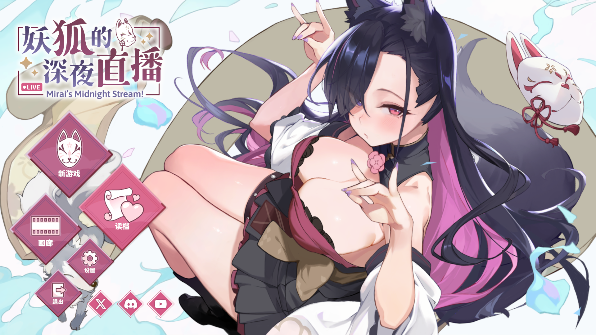 【SLG官中更新】妖狐的深夜直播妖狐の深夜配信 v2025.9.18+特典-lovetrain