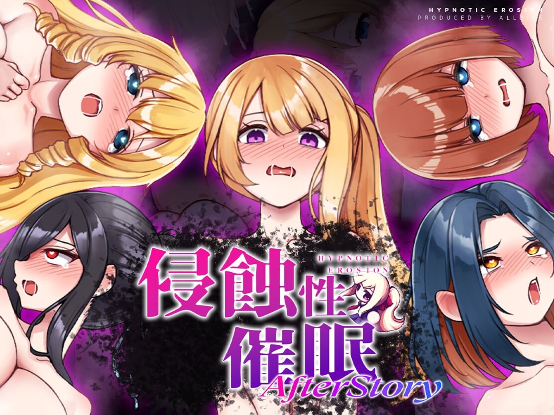 【像素SLG】侵蝕性催眠After Story-lovetrain