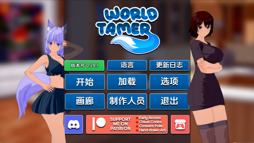 【日系SLG/汉化/动态】世界驯兽师v0.28.1 汉化版【PC+安卓/7.18G/更新】 - lovetrain-lovetrain