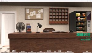 【欧美SLG/汉化/动态】困难时期v0.65 汉化版【PC+安卓/6.95G/更新】-lovetrain