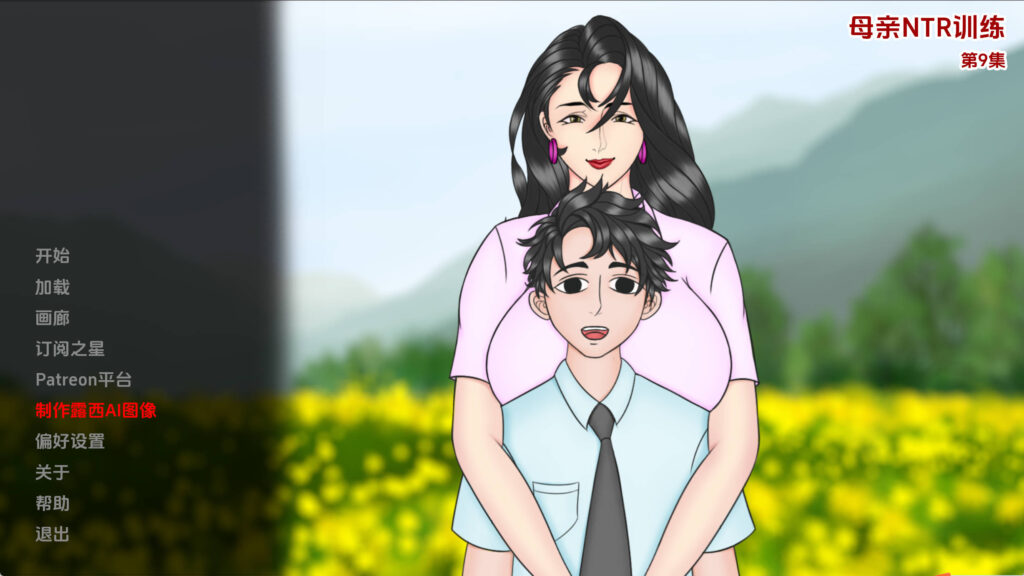 【欧美SLG/汉化/动态】妈妈训练我Ep9b赞助 汉化版【PC+安卓/3.15G/更新】 - lovetrain-lovetrain