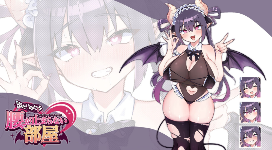 DL9月新作【解密SLG/巨乳爆乳/动态】想出去却出不去！腰部动弹不得的房间 -魅魔篇--lovetrain