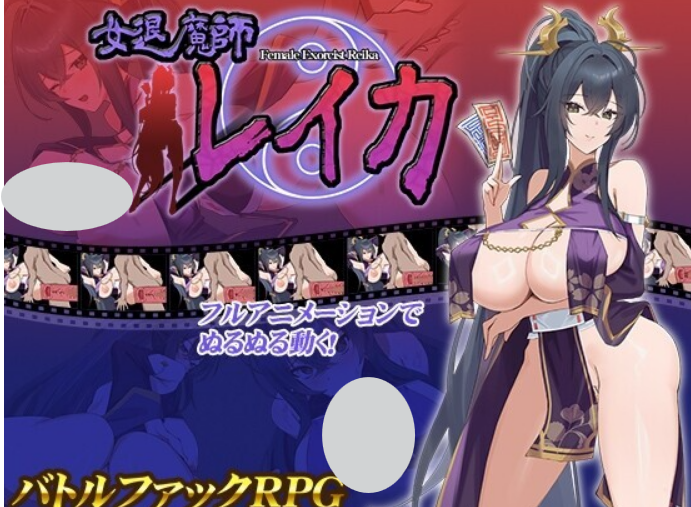 新汉化[日式RPG] 女驱魔师蕾卡 v1.0 内嵌AI汉化版 [760M]-lovetrain