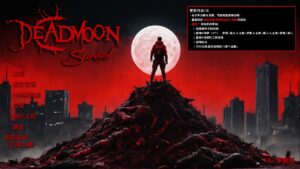 【亚洲SLG/汉化/完结】死月生存v1.0完结 AI版【PC+安卓/6.25G/更新】-lovetrain