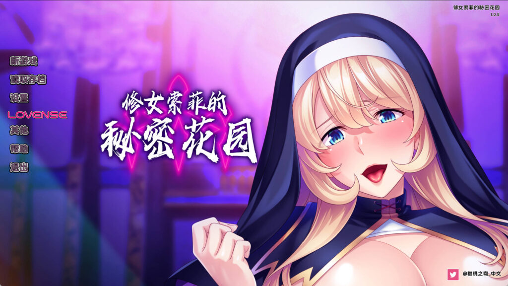 【欧美SLG/汉化/动态】苏菲修女的繁殖信条1.0.8 汉化版【PC+安卓/1.62G/更新】 - lovetrain-lovetrain