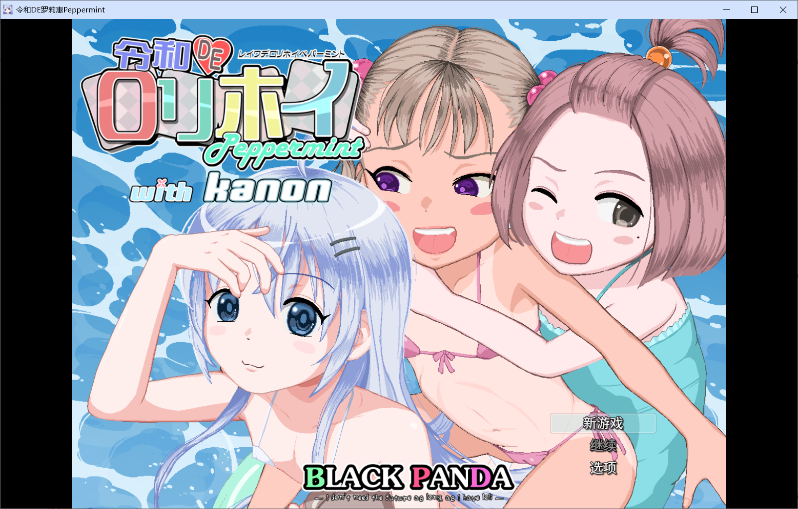 令和DEロリホイMZkanon[D] - lovetrain-lovetrain