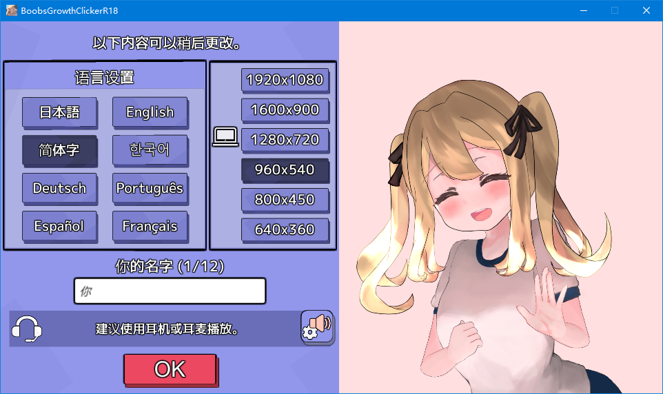 【SLG官中】おっぱい育成クリッカーR18 - lovetrain-lovetrain
