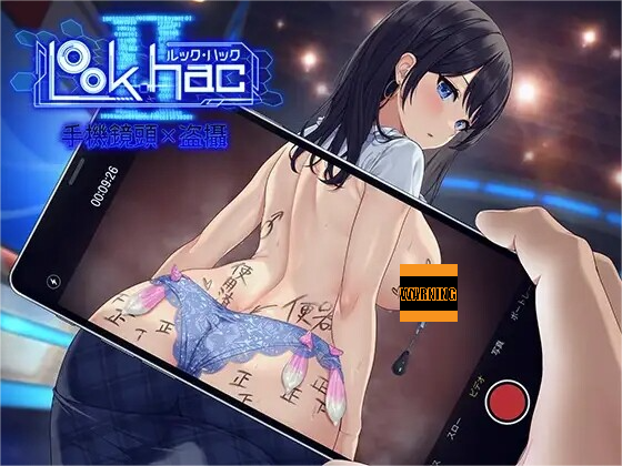 【SLG】【动态】LOOK.hac2 手机镜头×盗摄 官方中文版+DLC-lovetrain