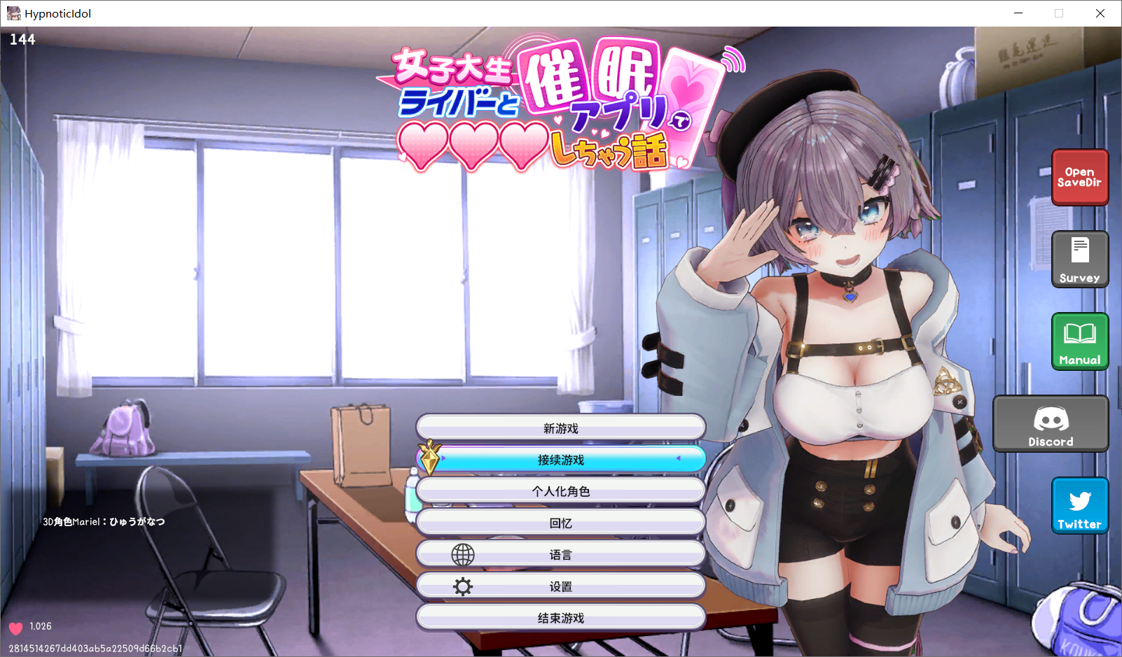 【3D官中无修】催○偶像 用催○APP和女大学生主播瑟瑟的故事 Hypnotic Idol 1.026-lovetrain