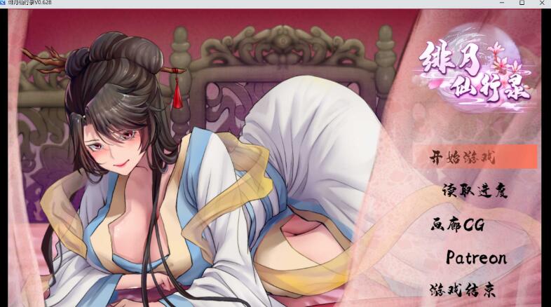 [国人RPG/中文/CV][双端]绯月仙行录V0.56A 官方中文步兵版-lovetrain