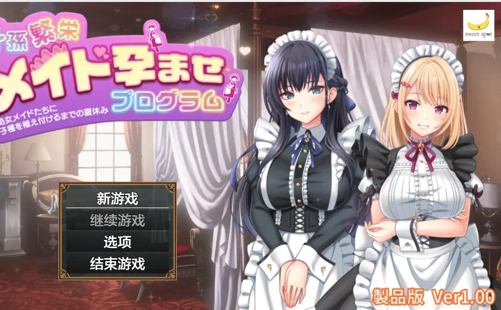 [RPG/PC+安卓] 繁衍计划之让纯洁女仆们受孕 子孫繁栄メイド孕1.0 AI汉化版 [1.4G]-lovetrain