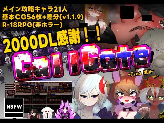 【RPG官中】CallGate ver2.2.2-lovetrain