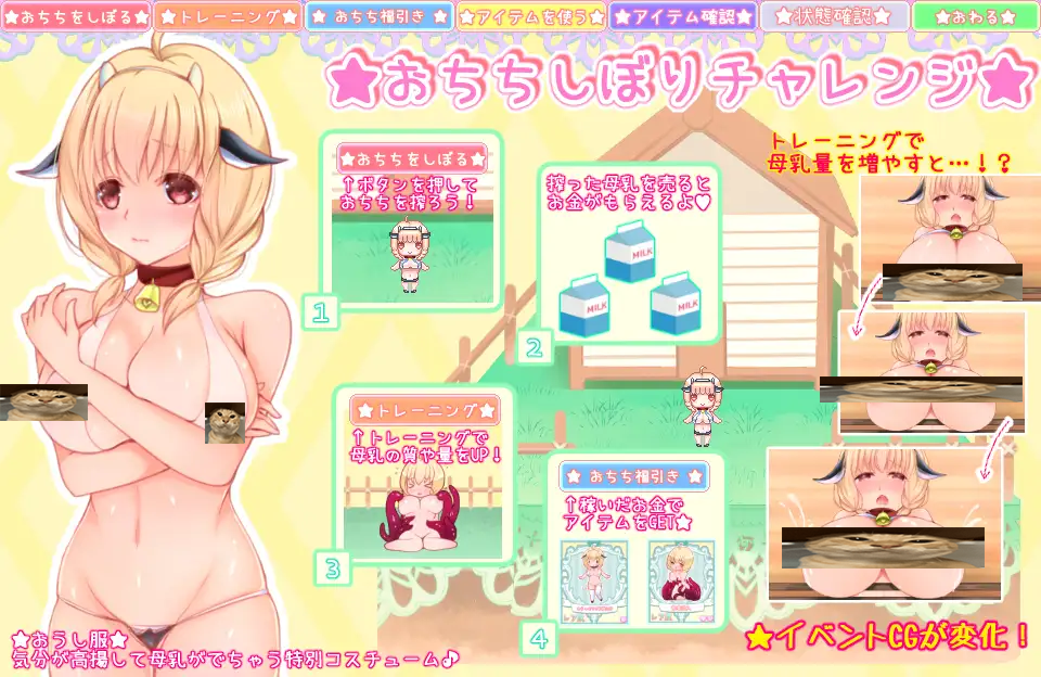 【养成SLG/汉化/双端】和触手的豪华同居生活 Ver1.4 触手と棲む家でらっくす!-lovetrain