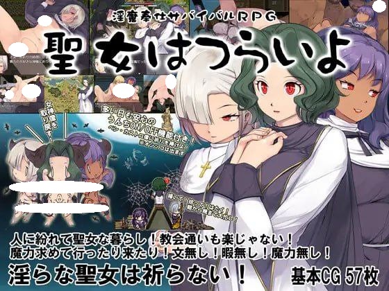 【RPG/汉化/双端】淫魔服务生存RPG：圣女的艰难生活 汉化作弊版+存档【PC+安卓/2G】-lovetrain