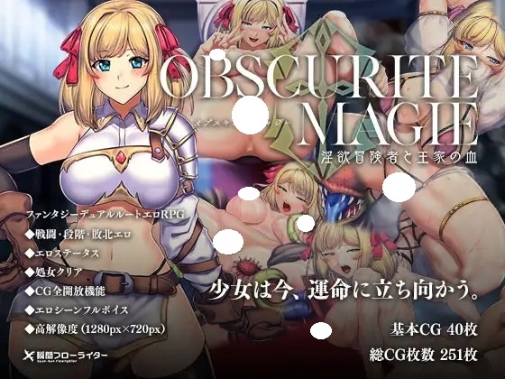 [爆款RPG/汉化]冒险者与王家之血：Obscurite Magic PC+安卓精翻汉化完结版+CG [2.8G]-lovetrain
