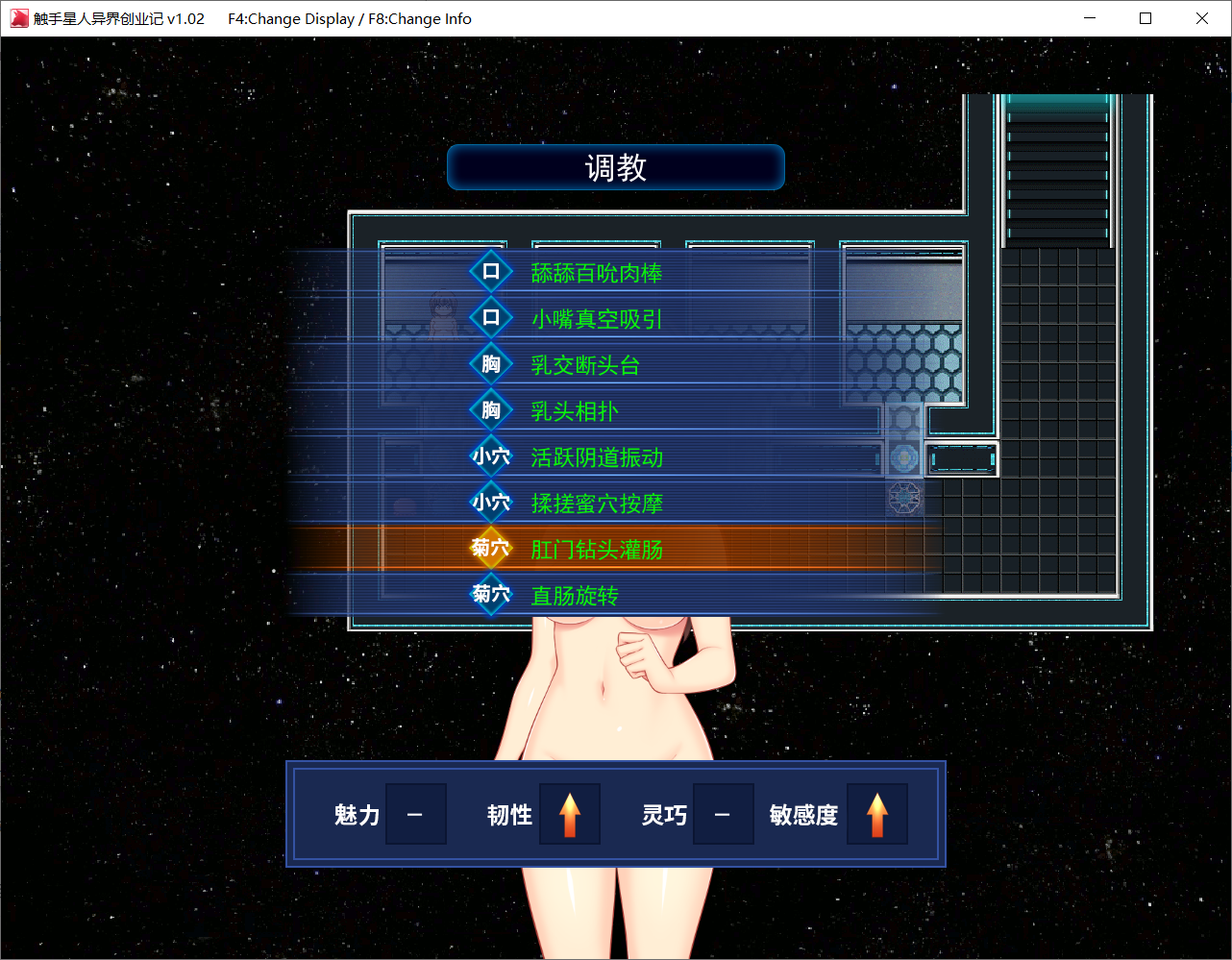 【RPG官中步兵】触手星人异界创业记-lovetrain