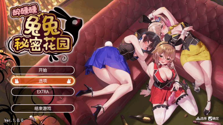 爆款SLG【擦边游戏/pc+krkr】醉醺醺 兔兔秘密花园 【官方中文】-lovetrain