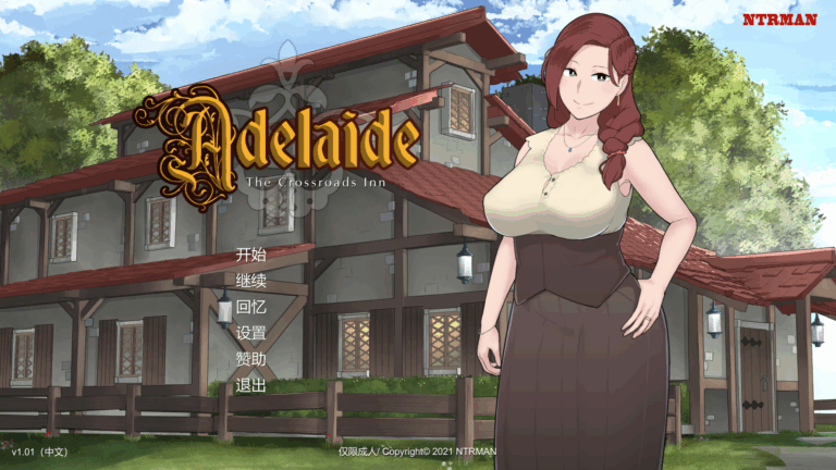 【NTRMAN/双端/绿帽】阿德莱德旅馆2 重置版 Adelaide Inn Remake Ver1.01【官中无码】-lovetrain