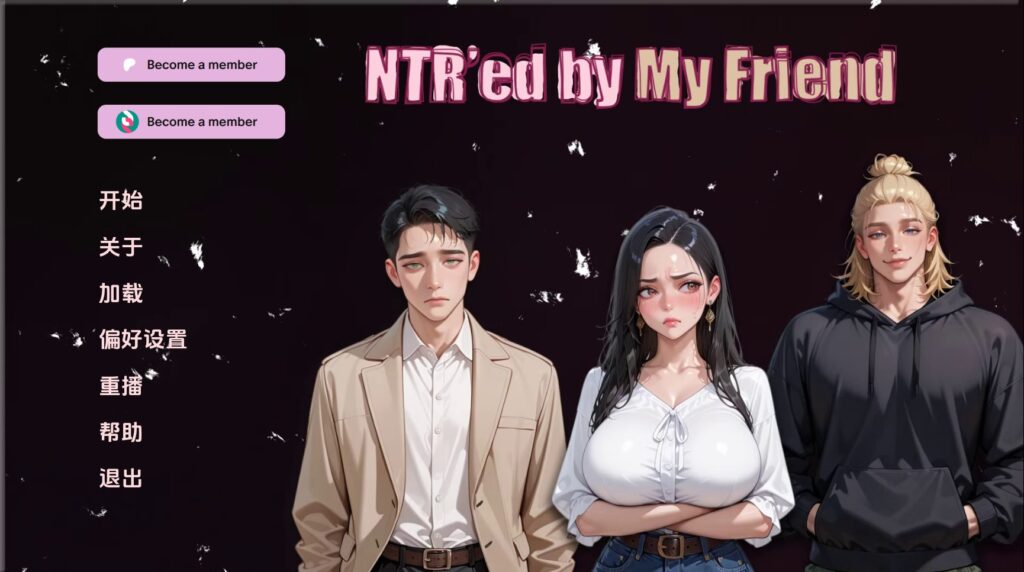 【亚洲SLG/汉化/动态】NTR由我的朋友v0.13.1 汉化版【PC+安卓/3.99G/更新】 - lovetrain-lovetrain