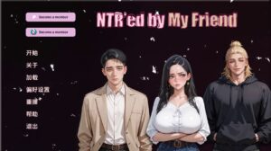 【亚洲SLG/汉化/动态】NTR由我的朋友v0.13.1 汉化版【PC+安卓/3.99G/更新】-lovetrain