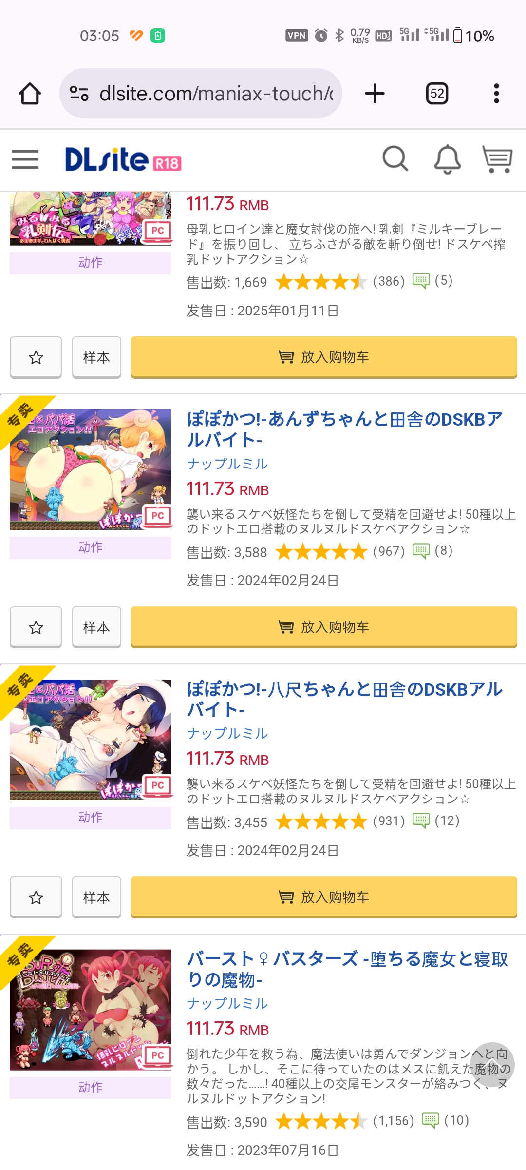 求这个社团这中间的两个作品-lovetrain